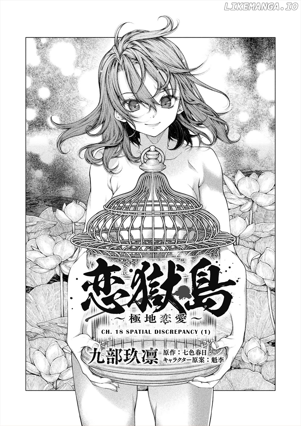Lovetrap Island – Passion In Distant Lands – chapter 18 - page 3