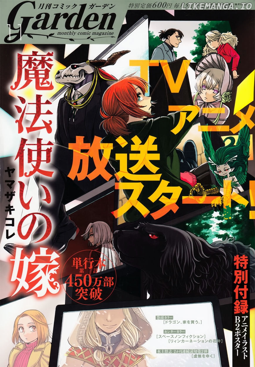 Mahou Tsukai no Yome chapter 41 - page 1