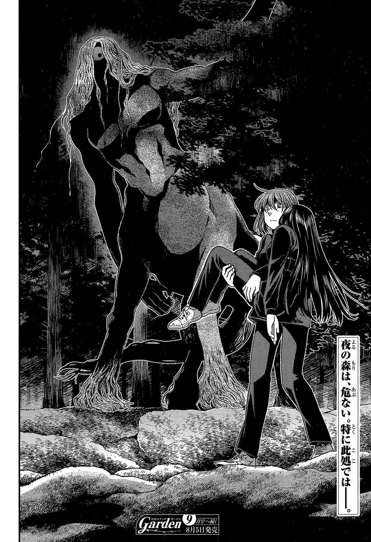 Mahou Tsukai no Yome chapter 60 - page 42
