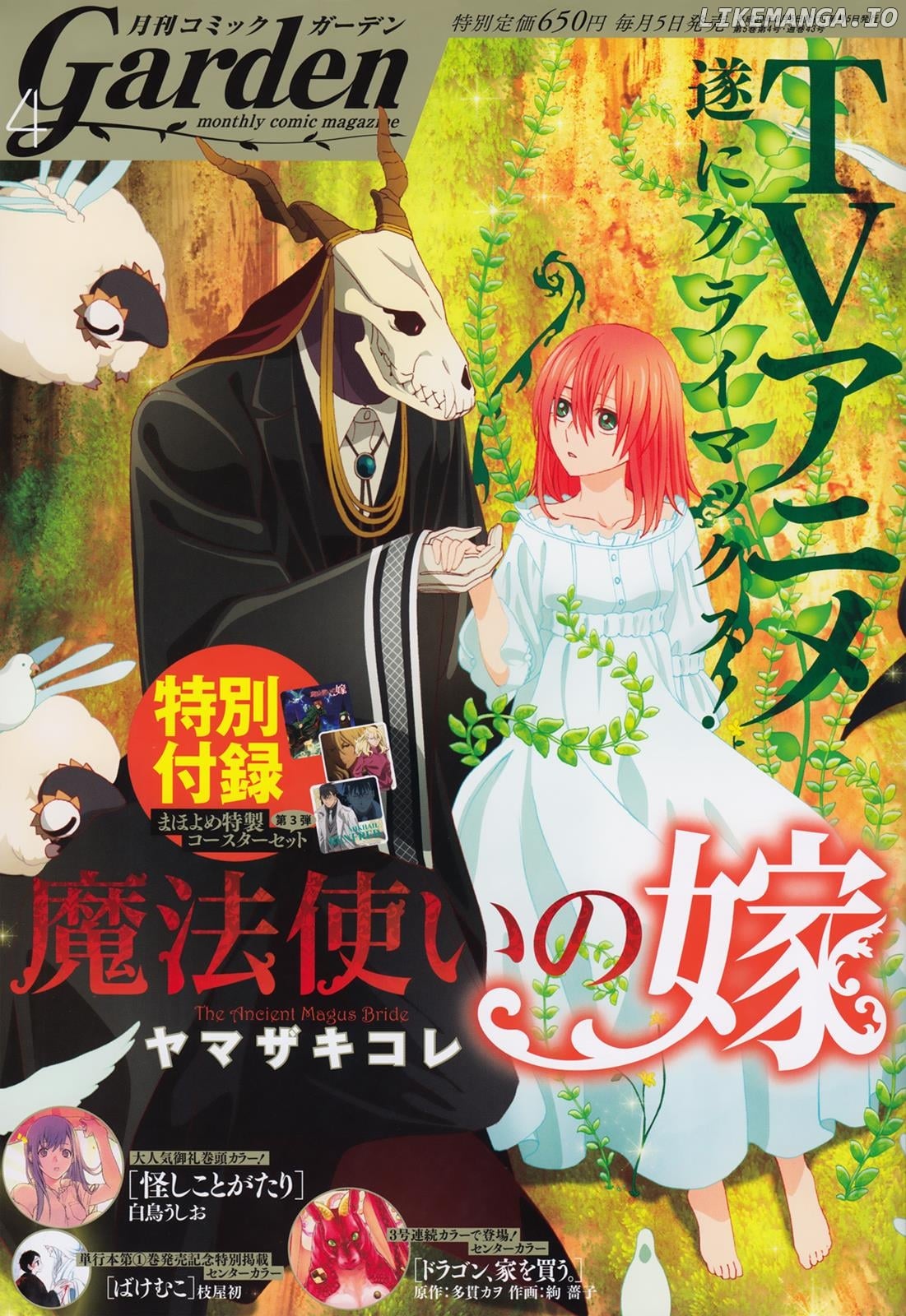 Mahou Tsukai no Yome chapter 44 - page 1