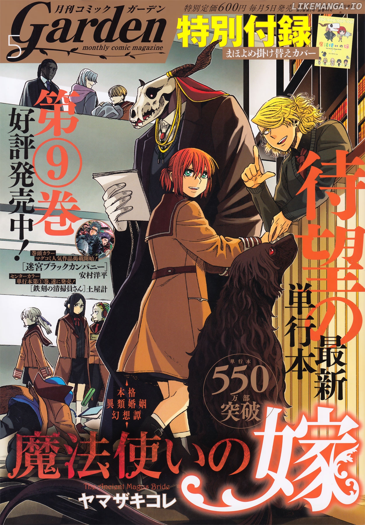 Mahou Tsukai no Yome chapter 45 - page 1