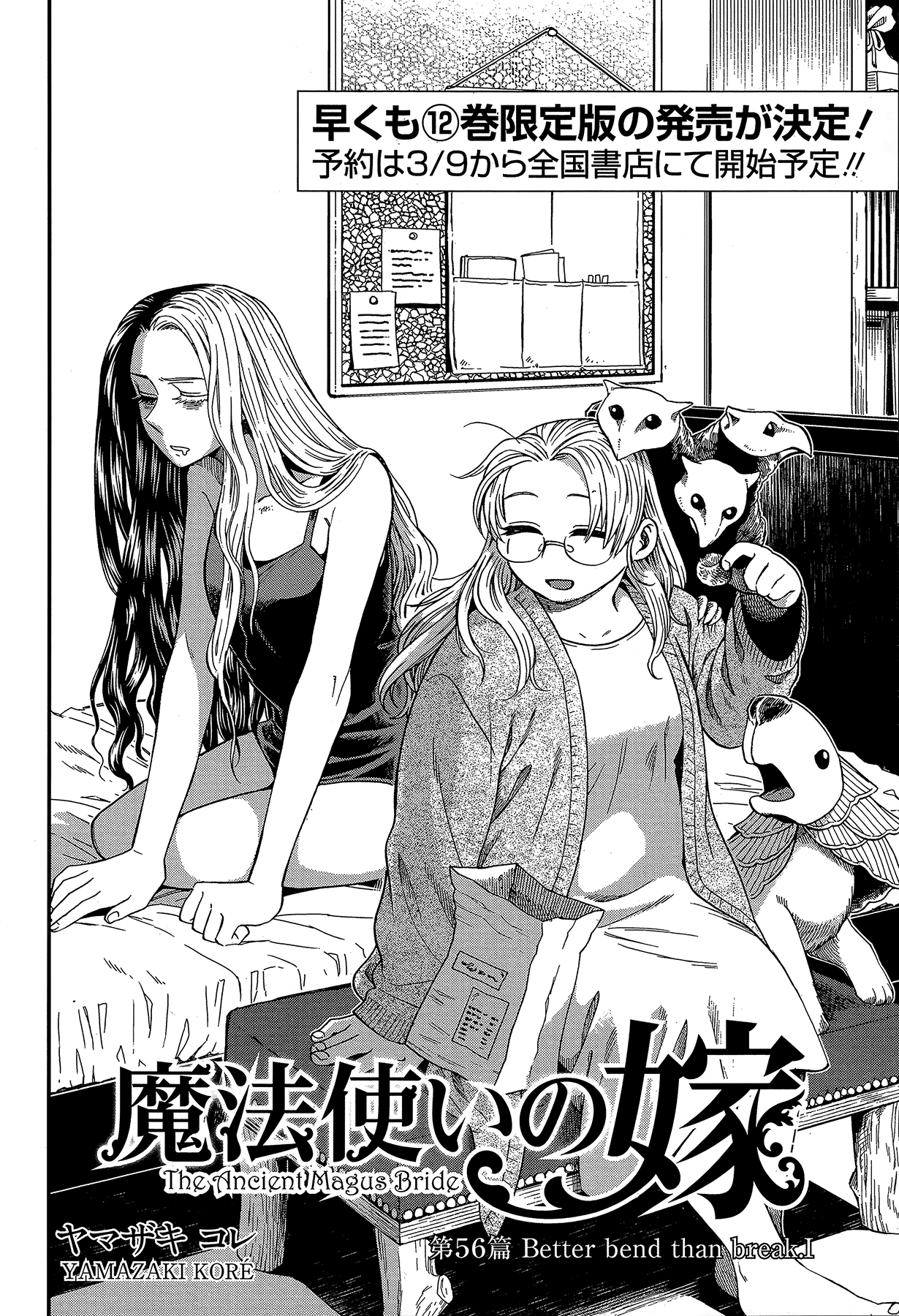 Mahou Tsukai no Yome chapter 56 - page 4