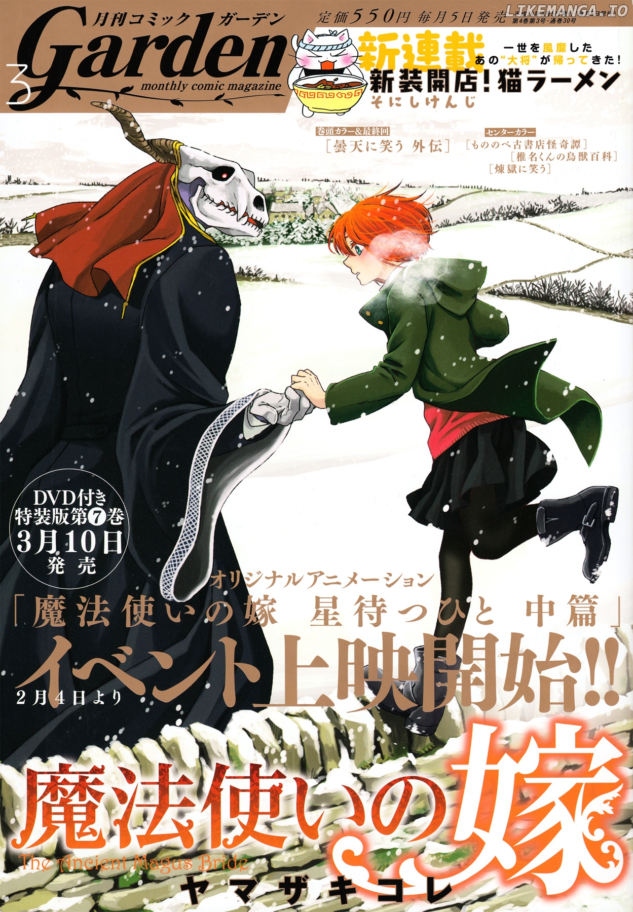 Mahou Tsukai no Yome chapter 36 - page 1