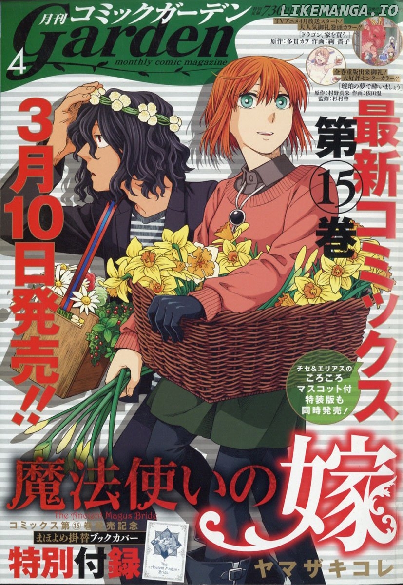 Mahou Tsukai no Yome chapter 75 - page 1