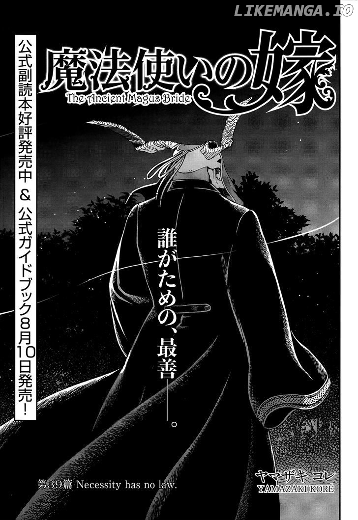 Mahou Tsukai no Yome chapter 39 - page 3