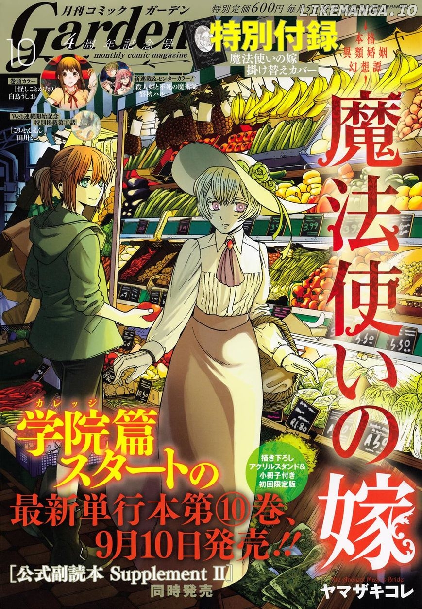 Mahou Tsukai no Yome chapter 50 - page 1