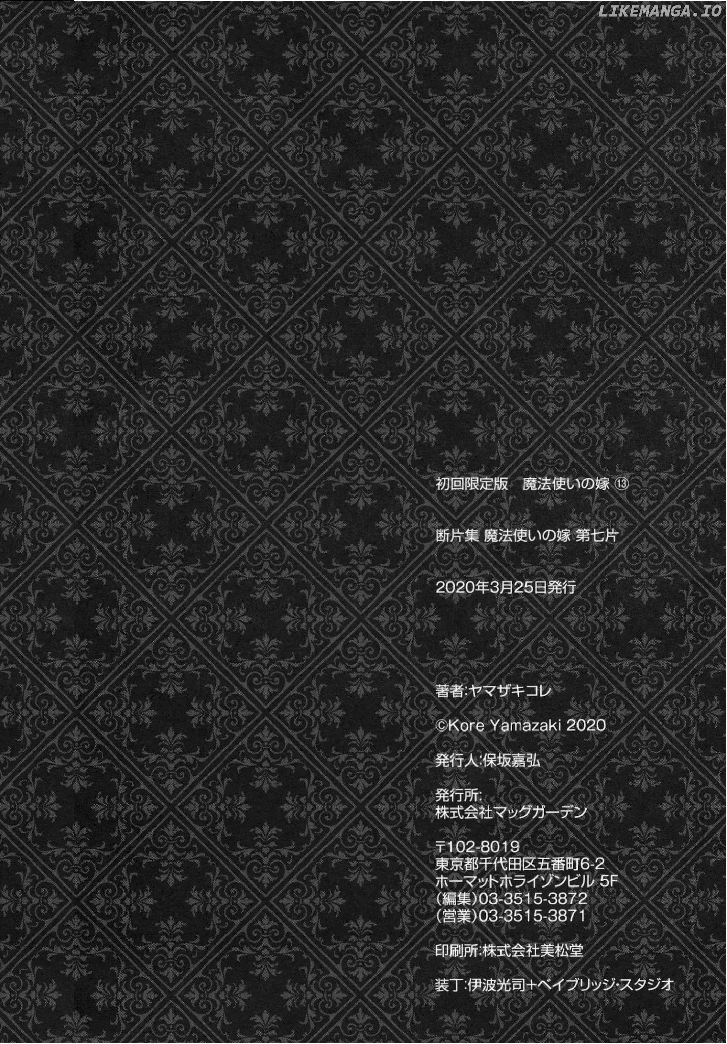 Mahou Tsukai no Yome chapter 78.5 - page 32