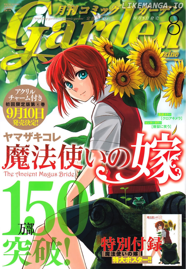 Mahou Tsukai no Yome chapter 20 - page 1