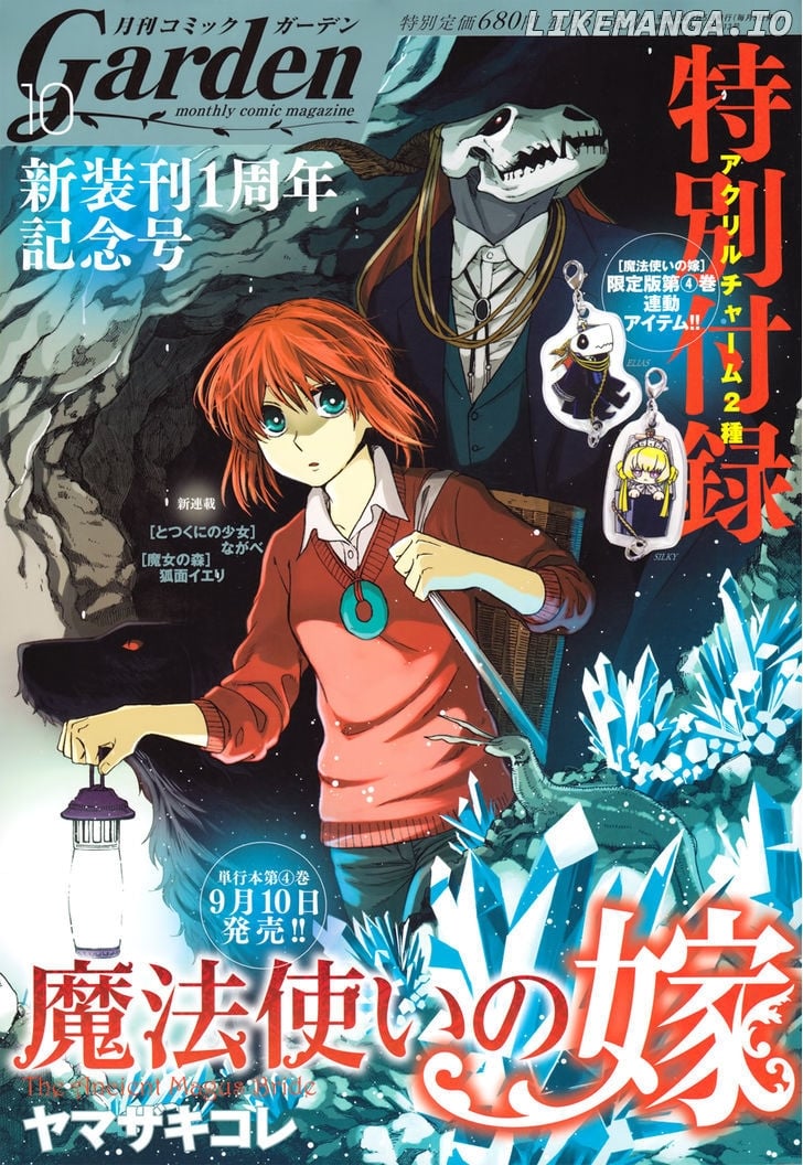 Mahou Tsukai no Yome chapter 22 - page 1