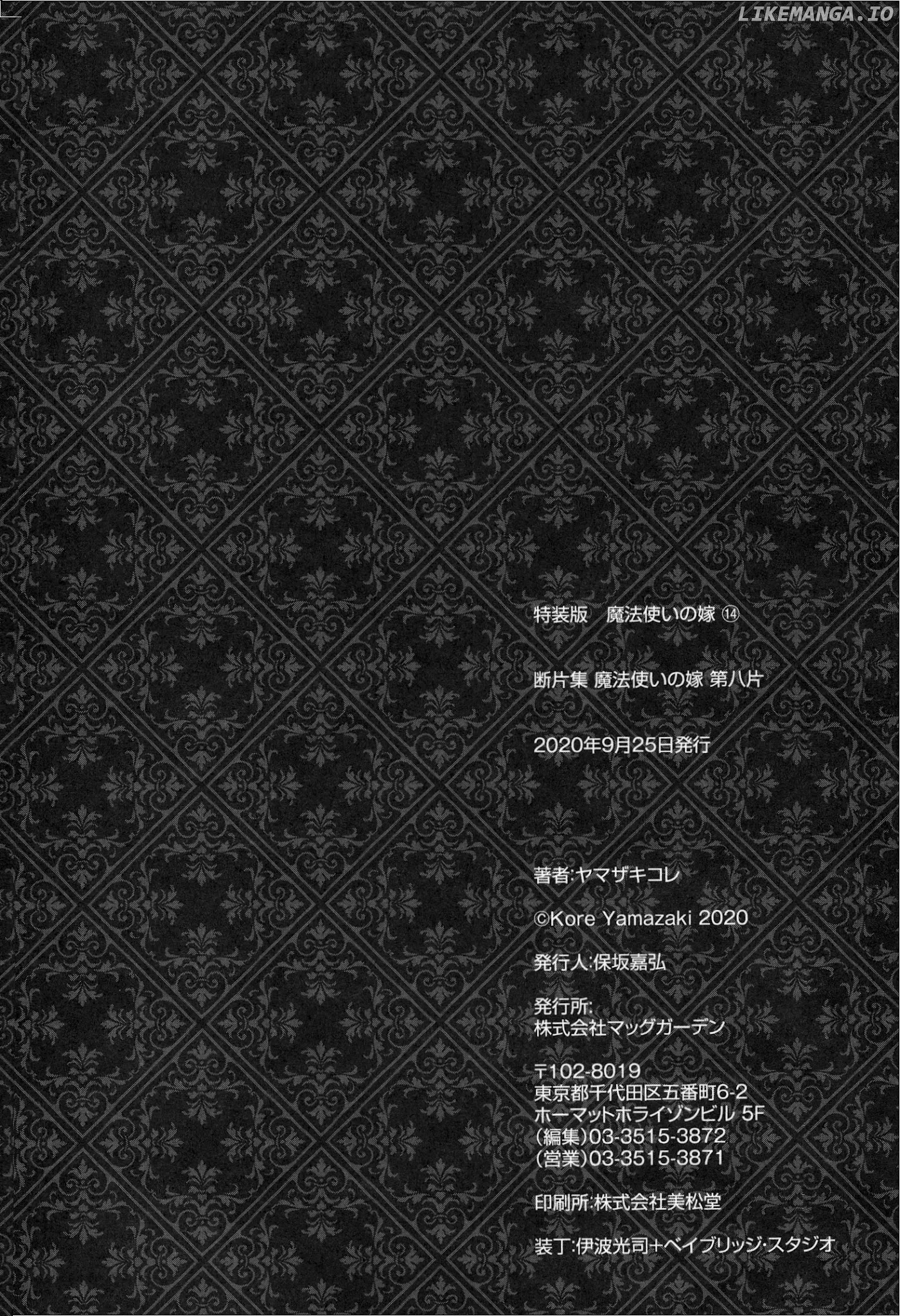 Mahou Tsukai no Yome chapter 80.5 - page 29