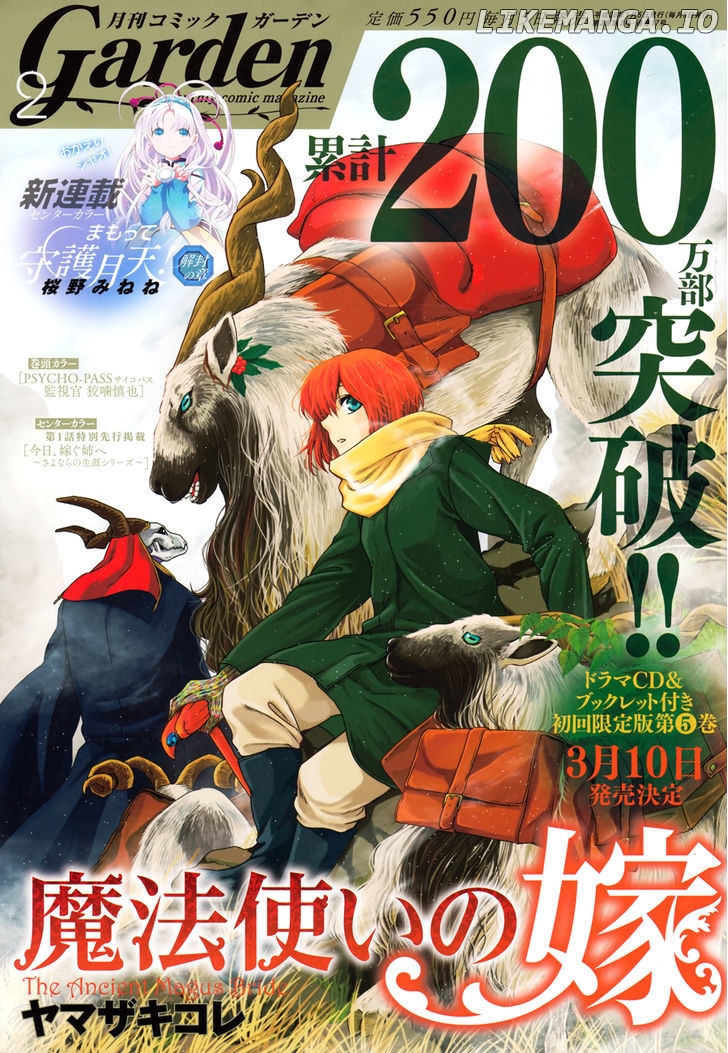 Mahou Tsukai no Yome chapter 25 - page 1