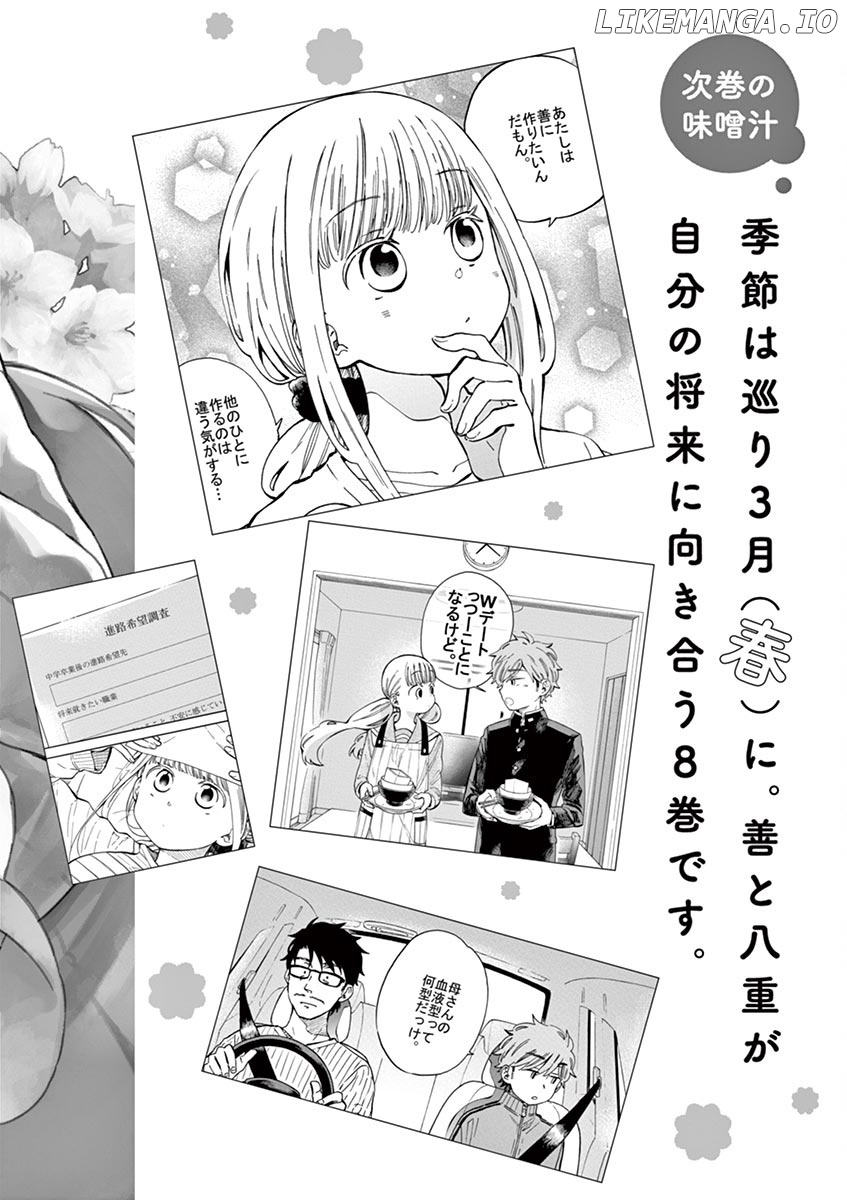 Misoshiru de Kanpai! chapter 41.5 - page 5
