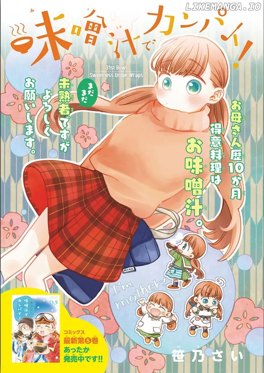 Misoshiru de Kanpai! chapter 31 - page 1