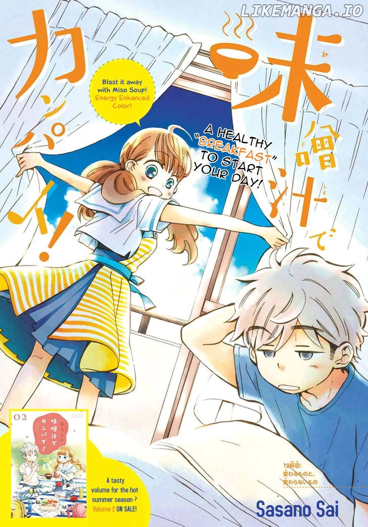 Misoshiru de Kanpai! chapter 12 - page 4