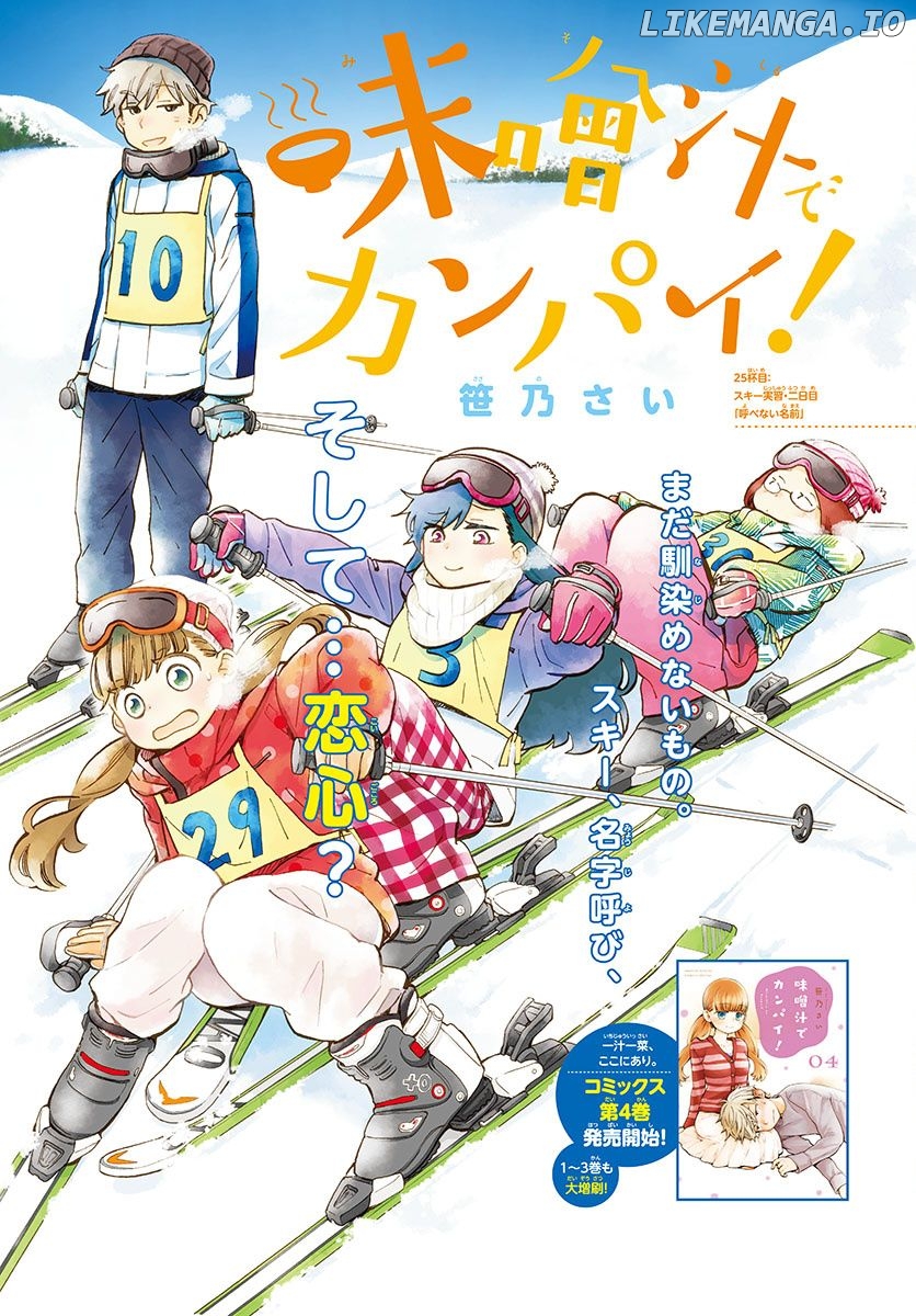 Misoshiru de Kanpai! chapter 25 - page 1
