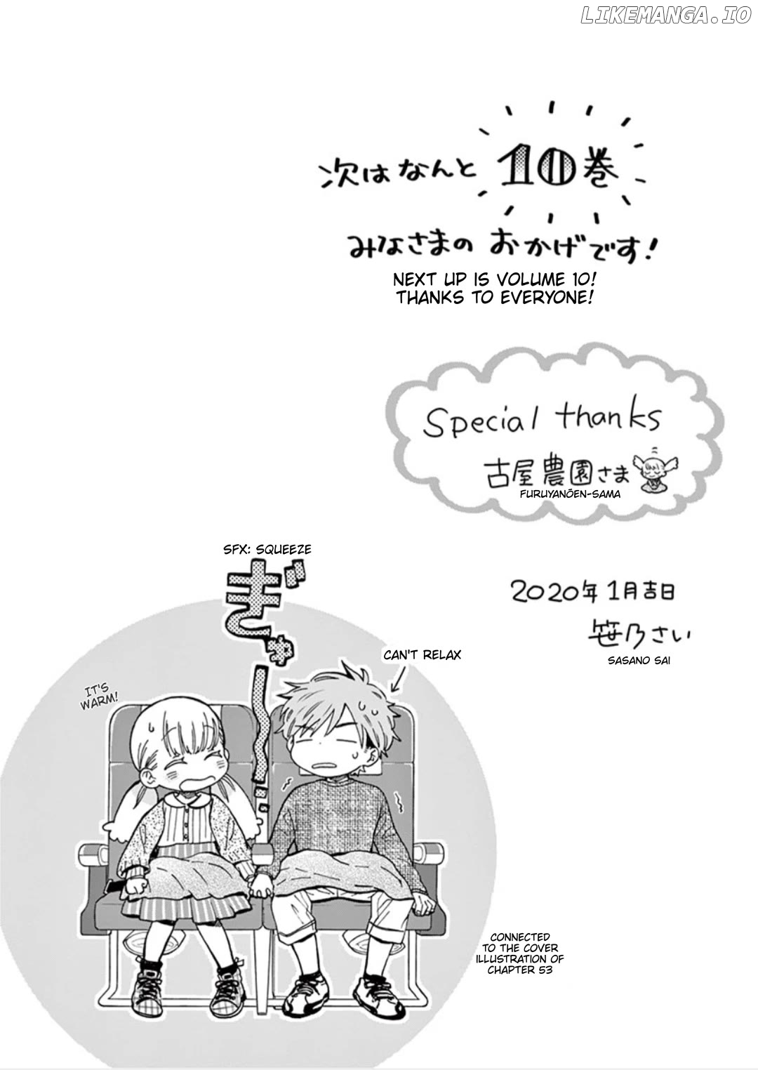 Misoshiru de Kanpai! Chapter 53.5 - page 3