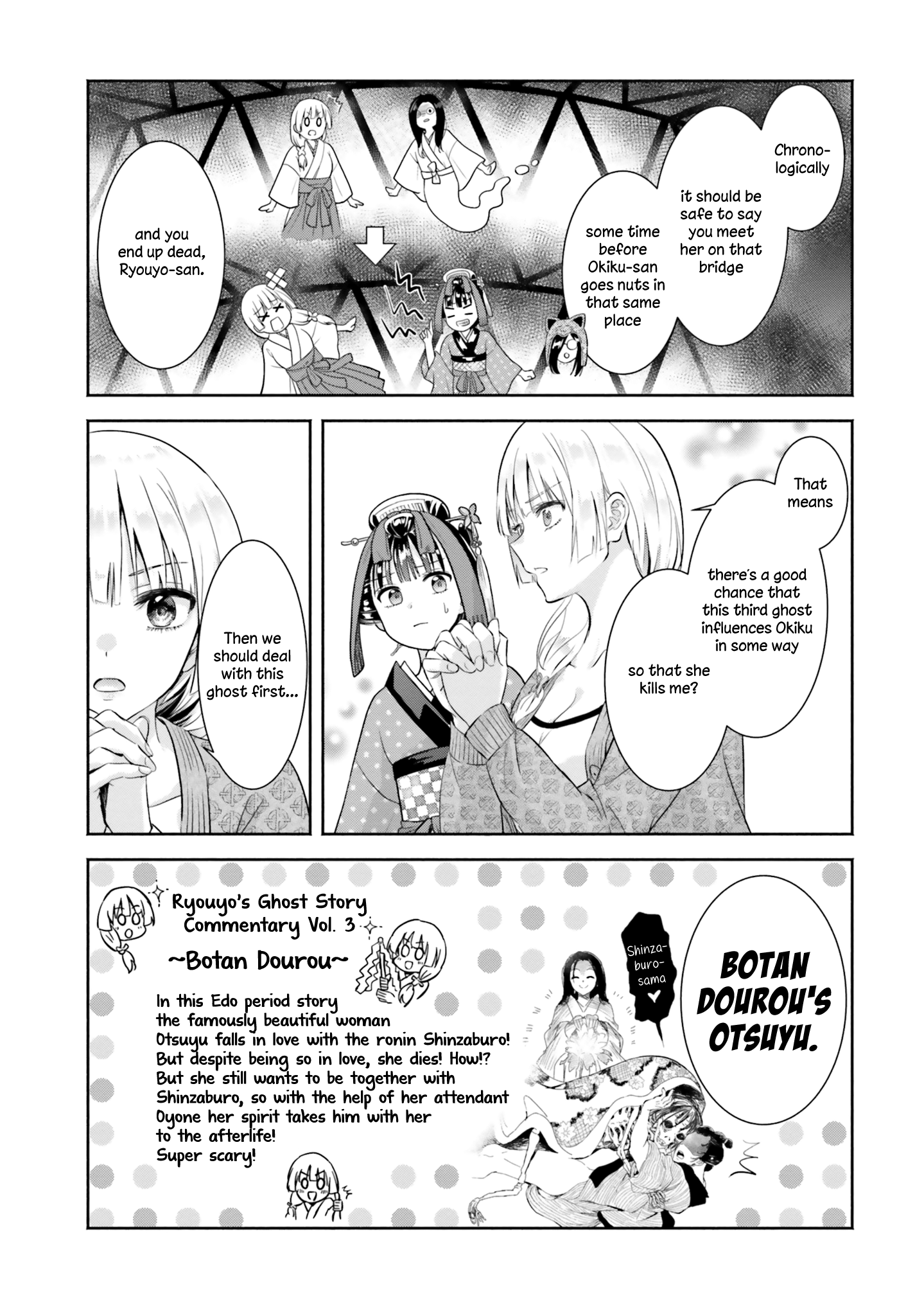 Okiku-San Wa Ichatsukitai chapter 10 - page 13