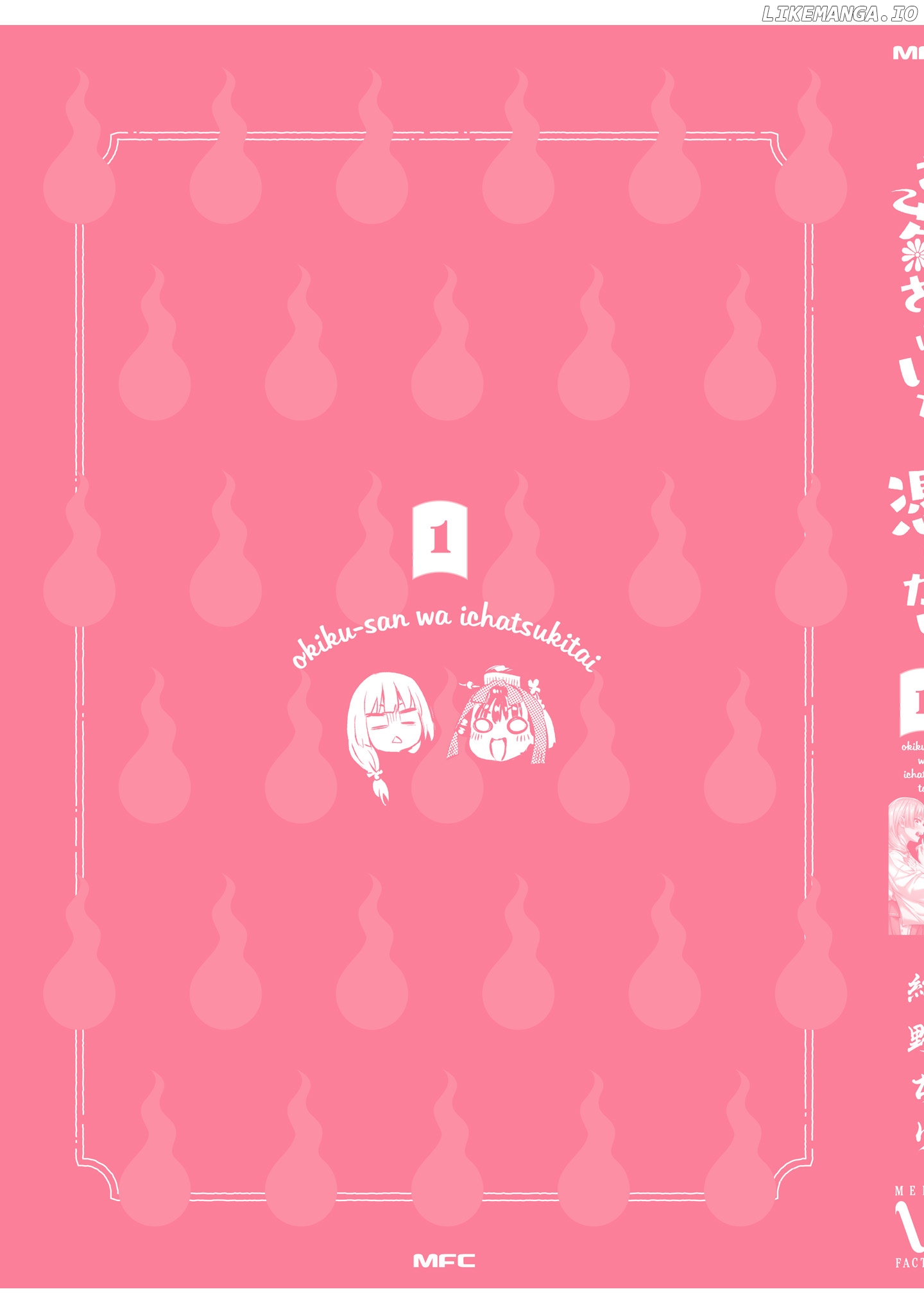 Okiku-San Wa Ichatsukitai chapter 5.5 - page 10