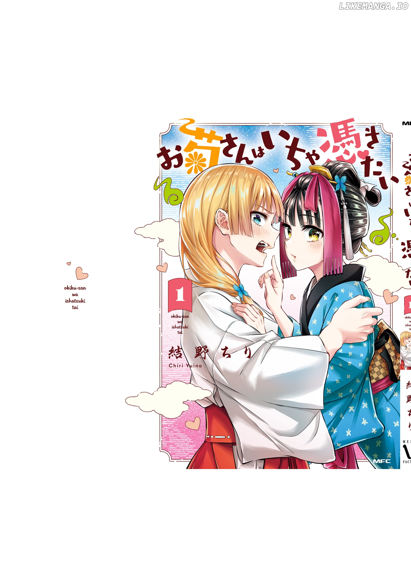 Okiku-San Wa Ichatsukitai chapter 5.5 - page 7