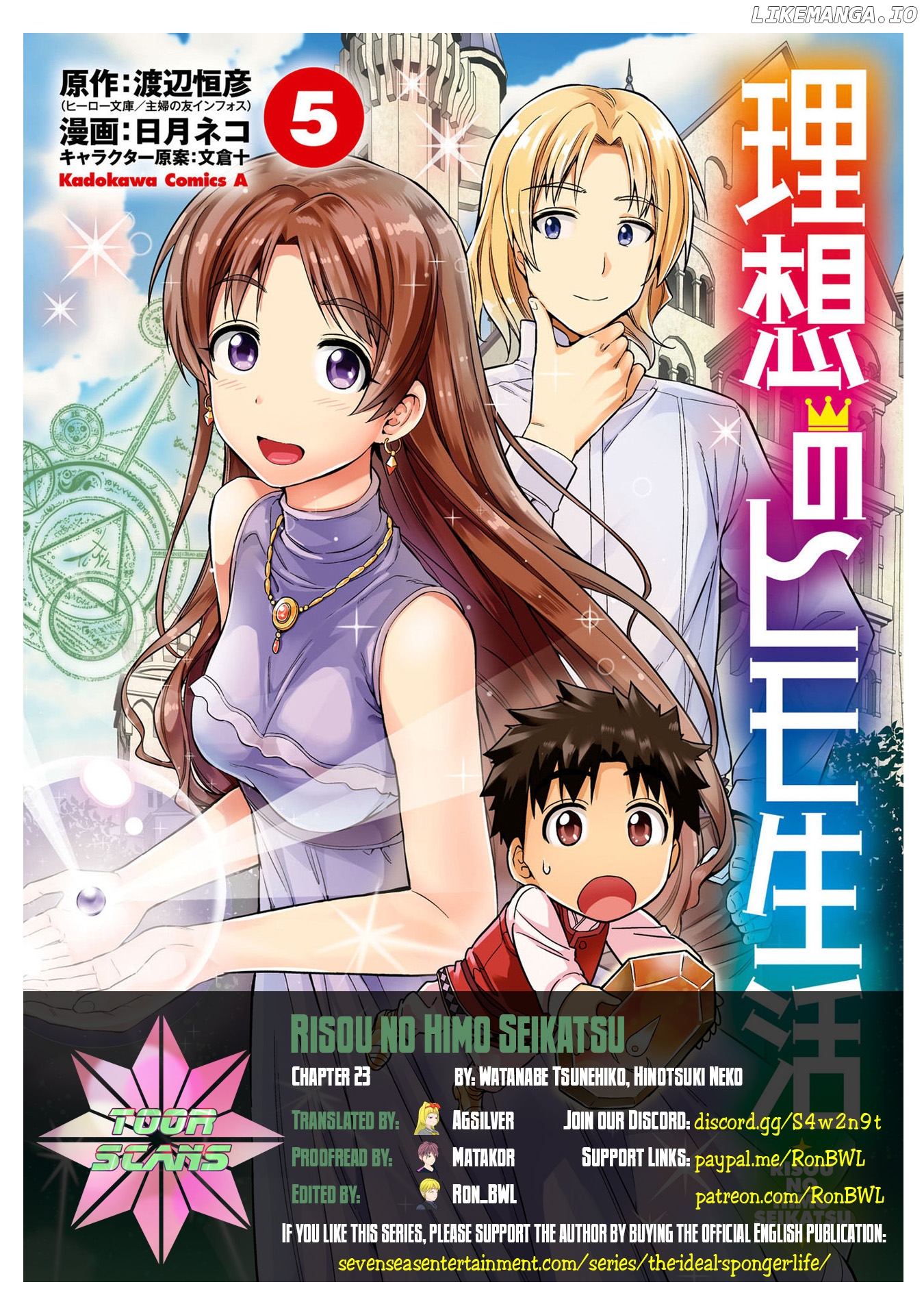 Risou no Himo Seikatsu chapter 23 - page 1