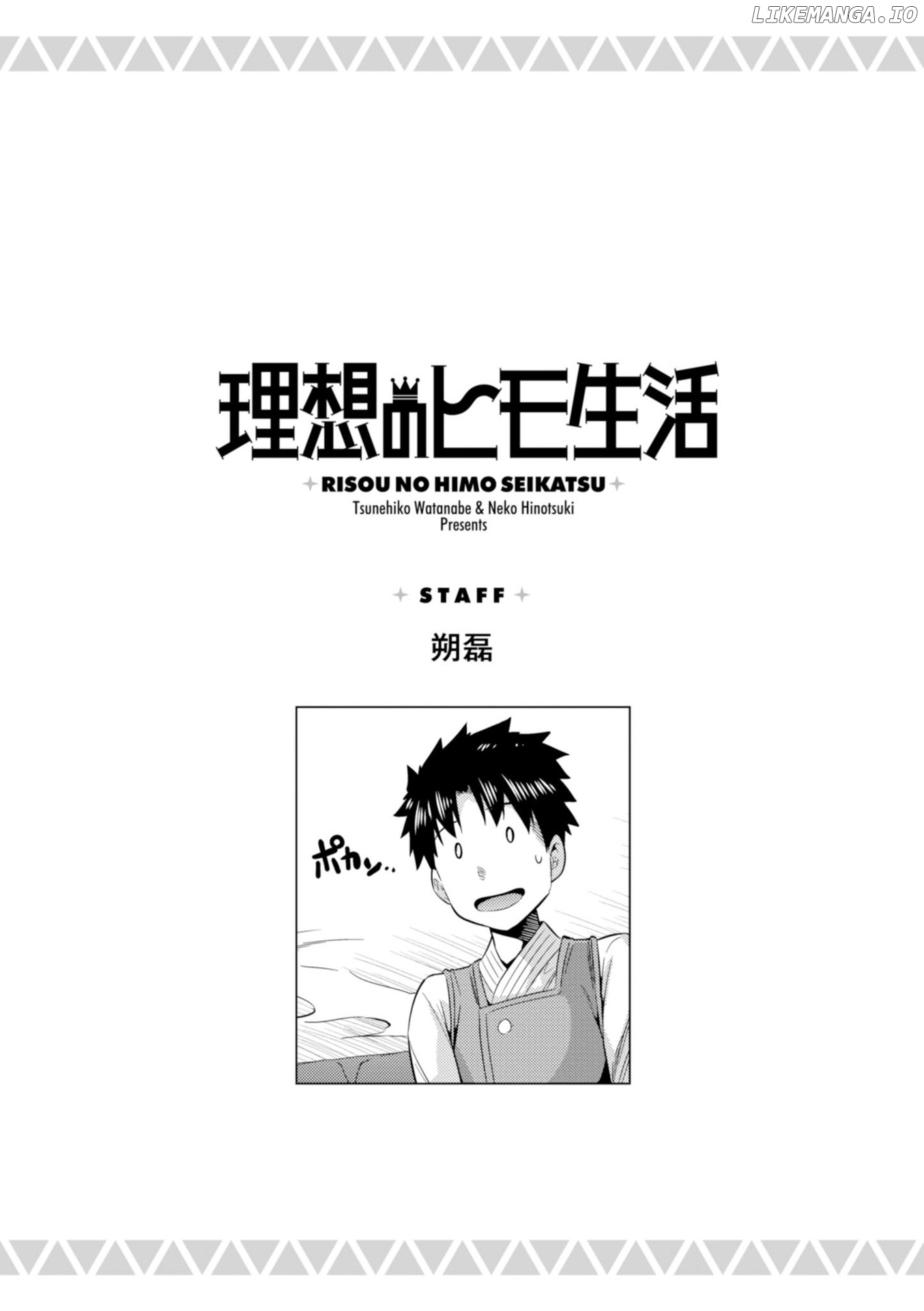 Risou no Himo Seikatsu chapter 23 - page 41
