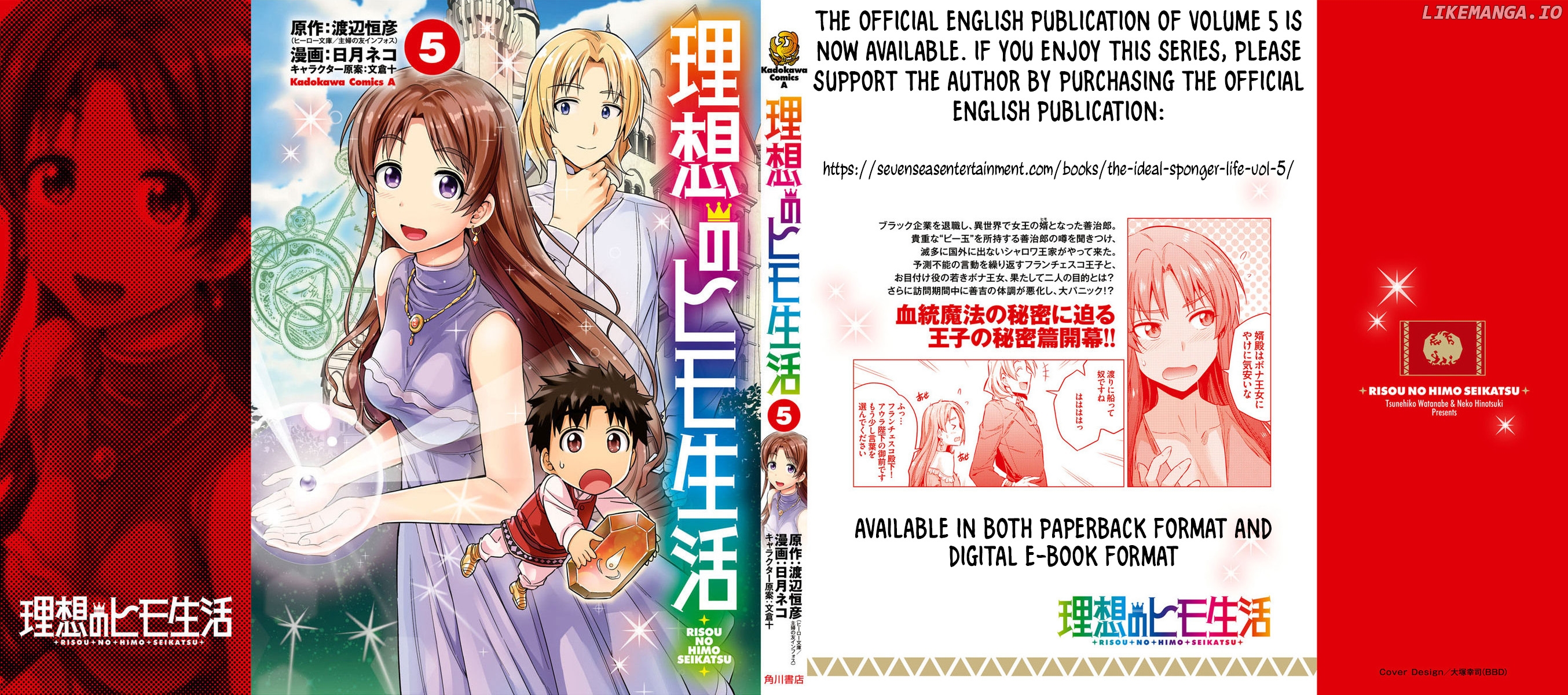 Risou no Himo Seikatsu chapter 23 - page 47