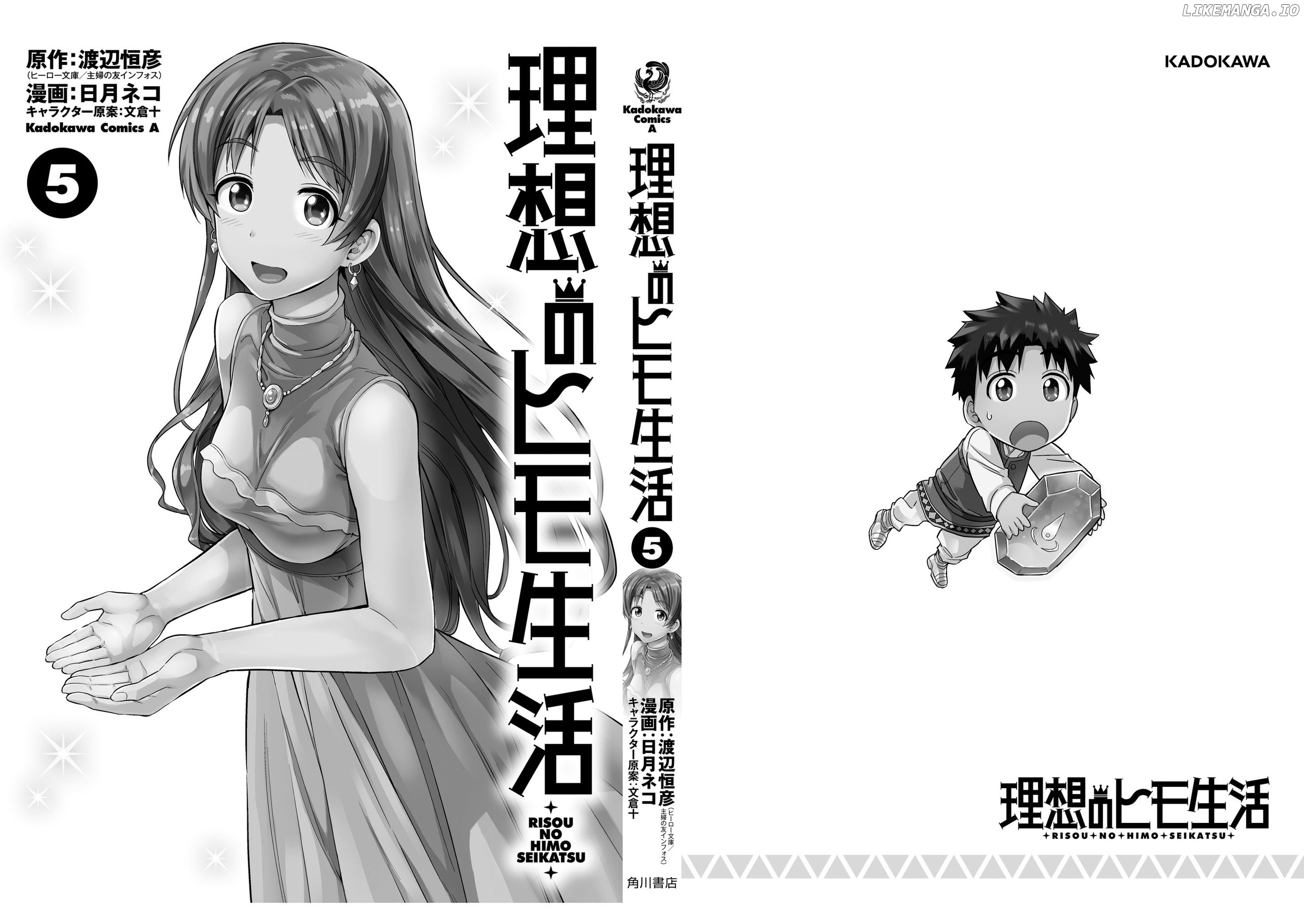 Risou no Himo Seikatsu chapter 23 - page 48