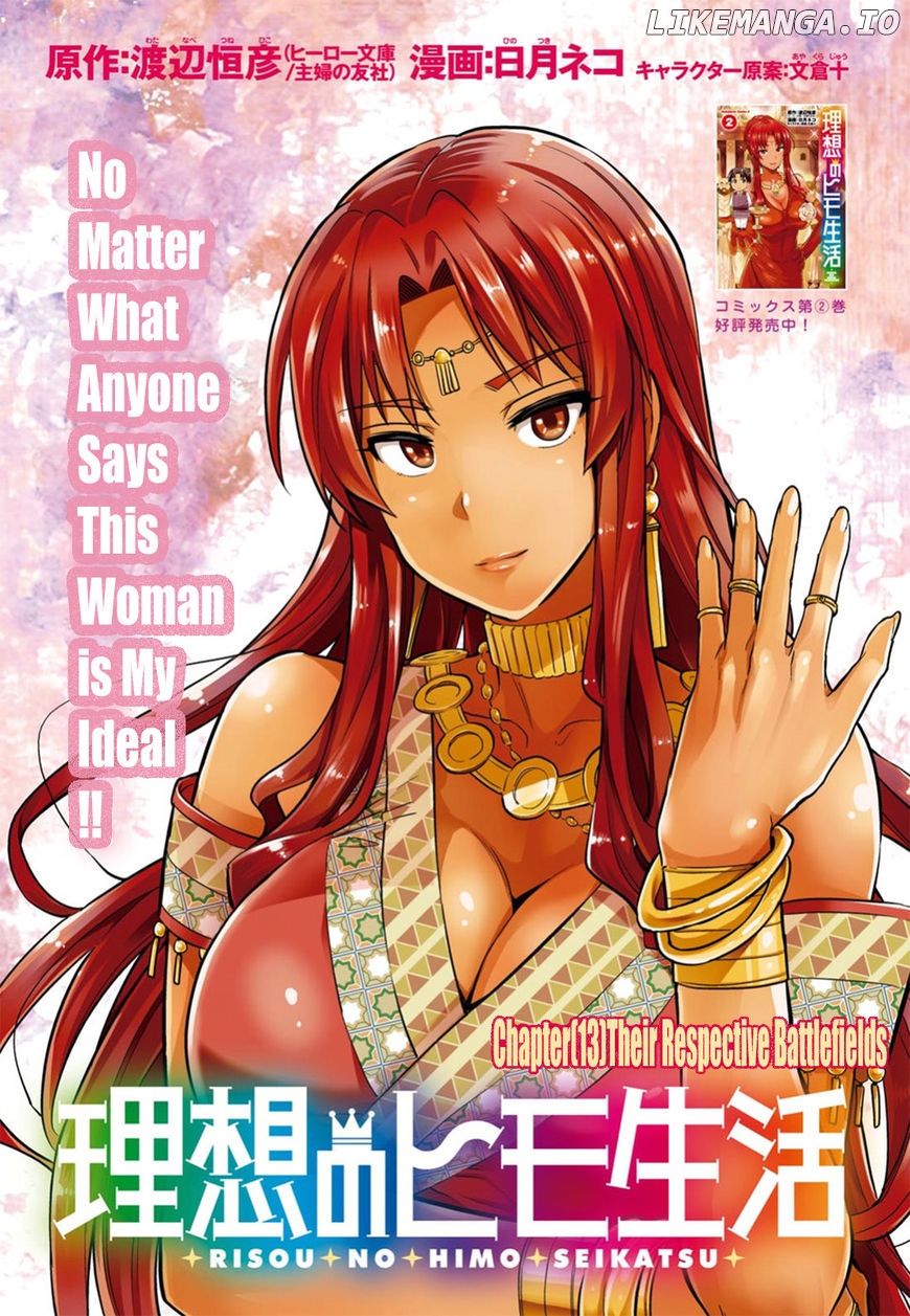 Risou no Himo Seikatsu chapter 13 - page 1