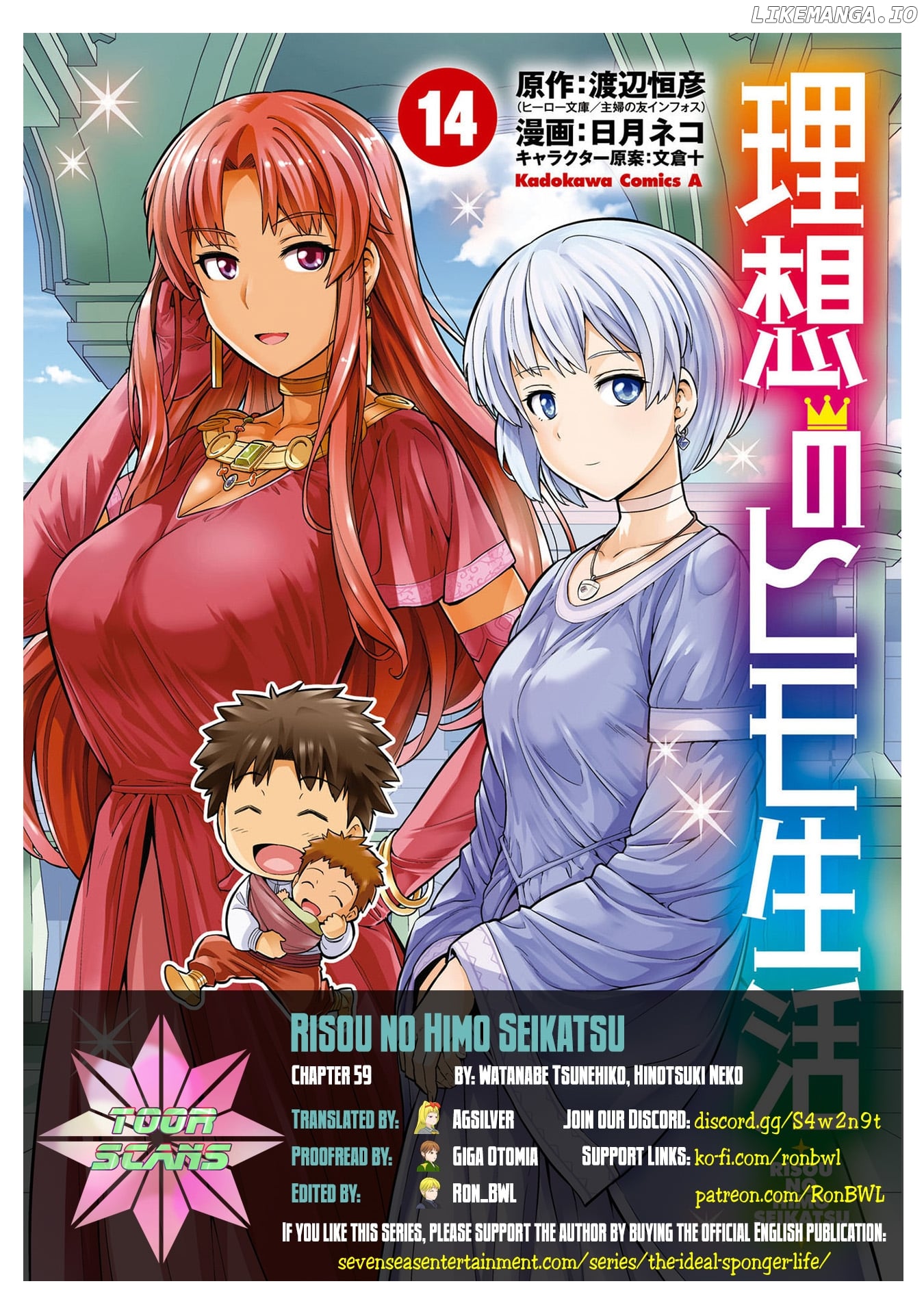Risou no Himo Seikatsu chapter 59 - page 1