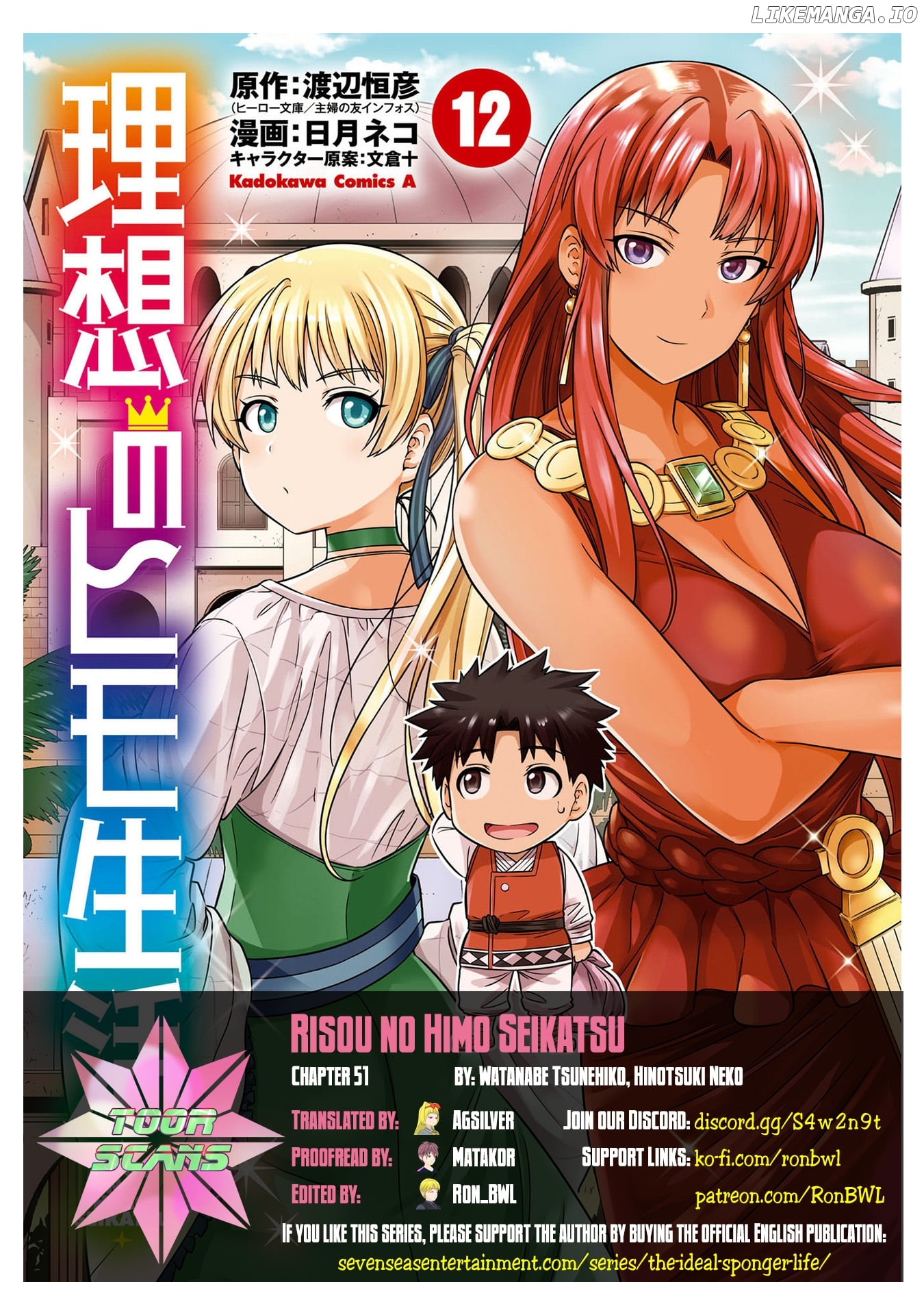 Risou no Himo Seikatsu chapter 51 - page 1