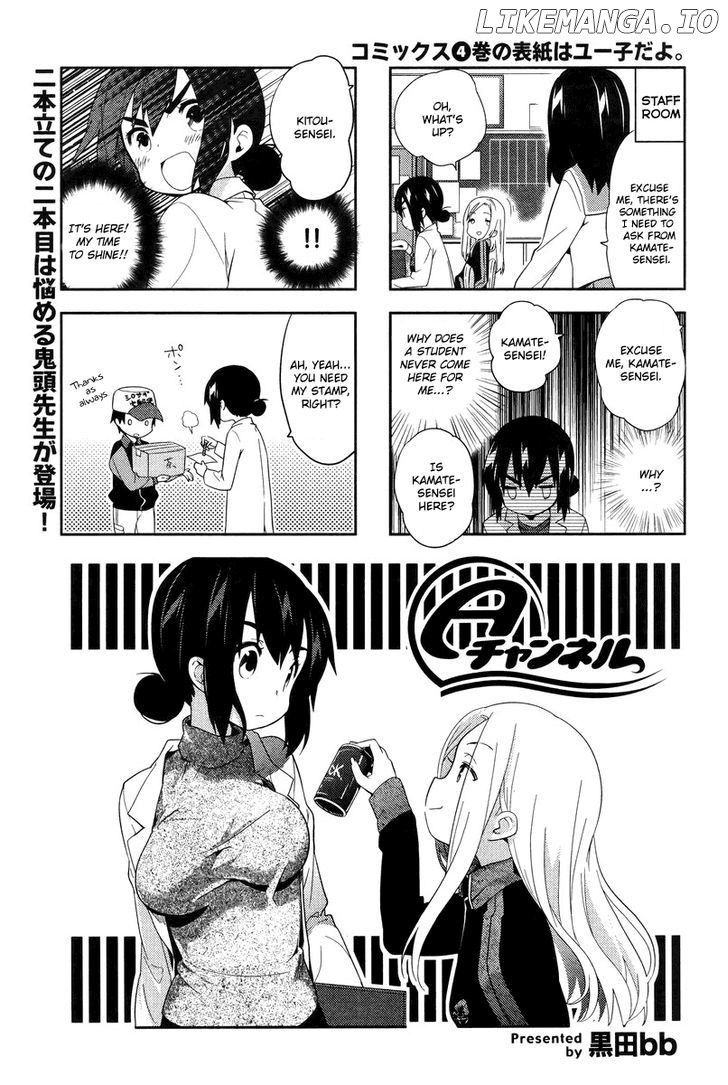A Channel chapter 57 - page 1