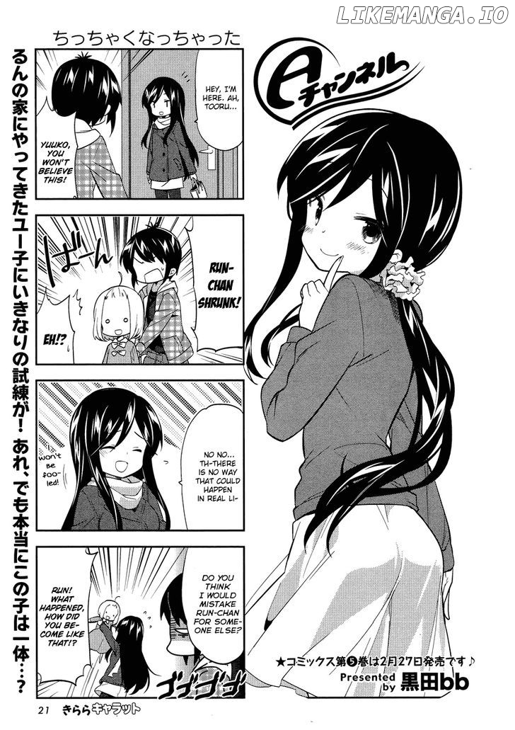 A Channel chapter 68 - page 1