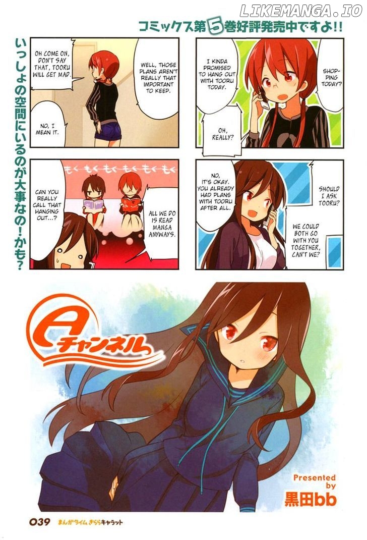 A Channel chapter 71 - page 1