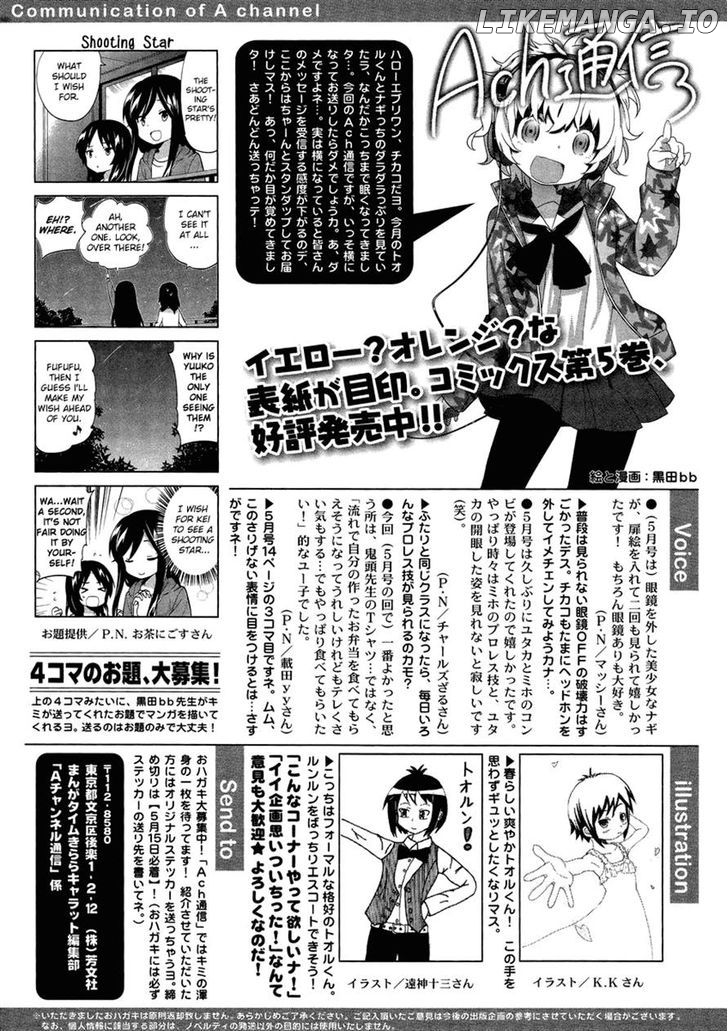 A Channel chapter 71 - page 7