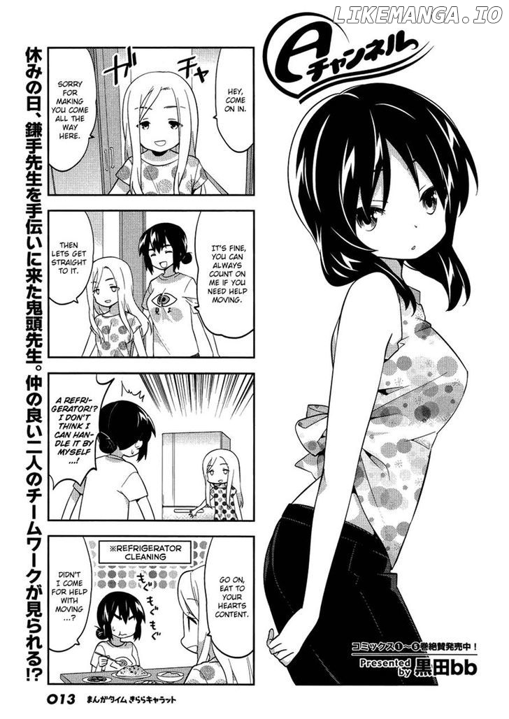 A Channel chapter 75 - page 1