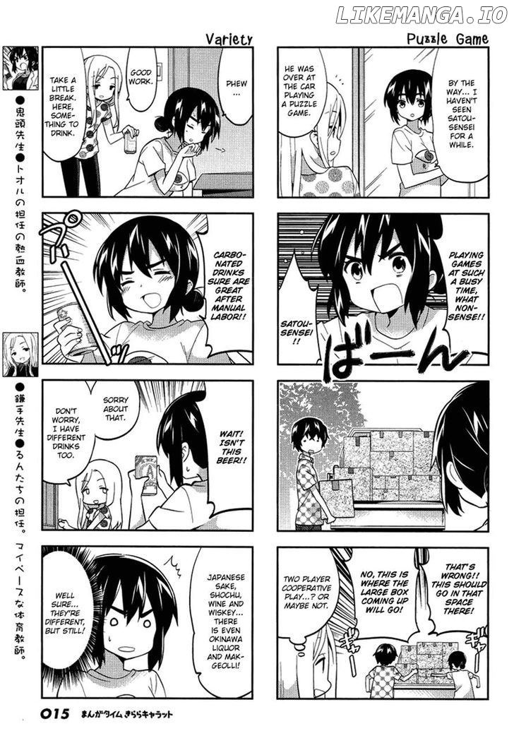 A Channel chapter 75 - page 3