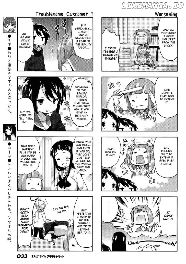 A Channel chapter 77 - page 3