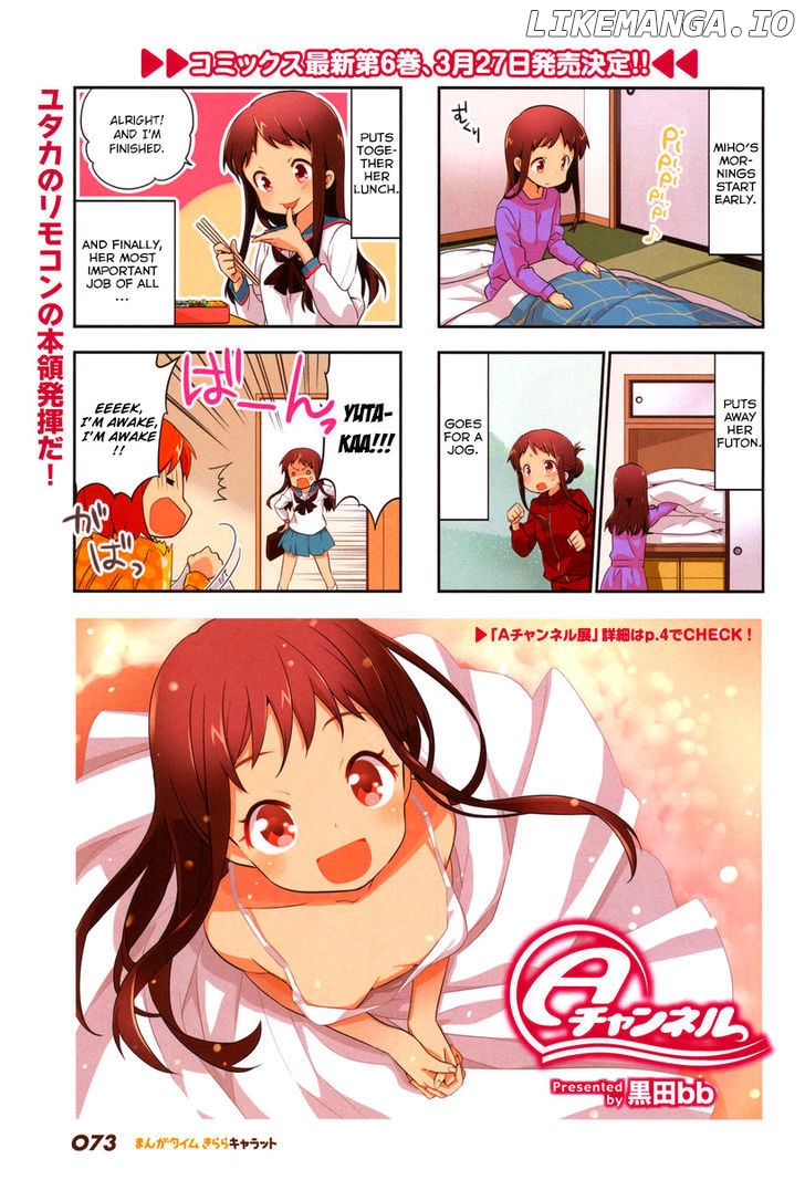 A Channel chapter 80 - page 1