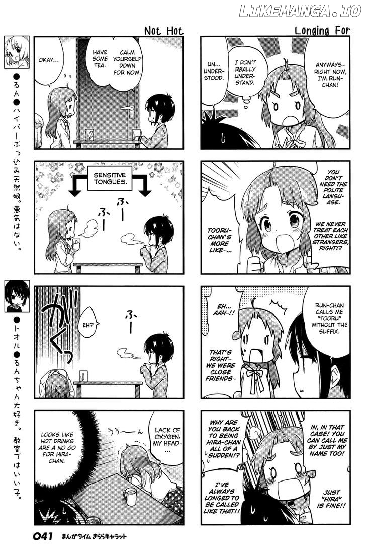 A Channel chapter 81 - page 3