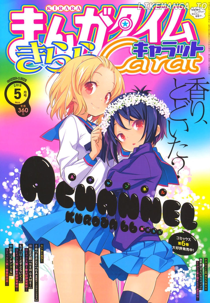 A Channel chapter 82 - page 1