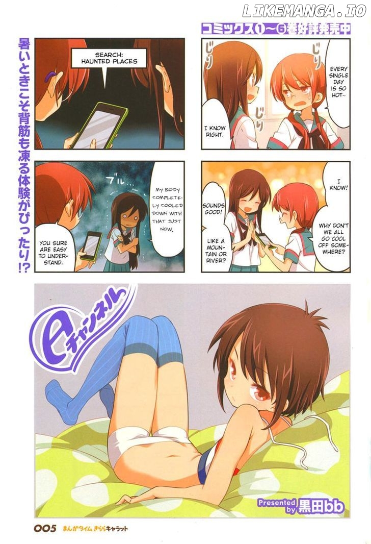 A Channel chapter 86 - page 2
