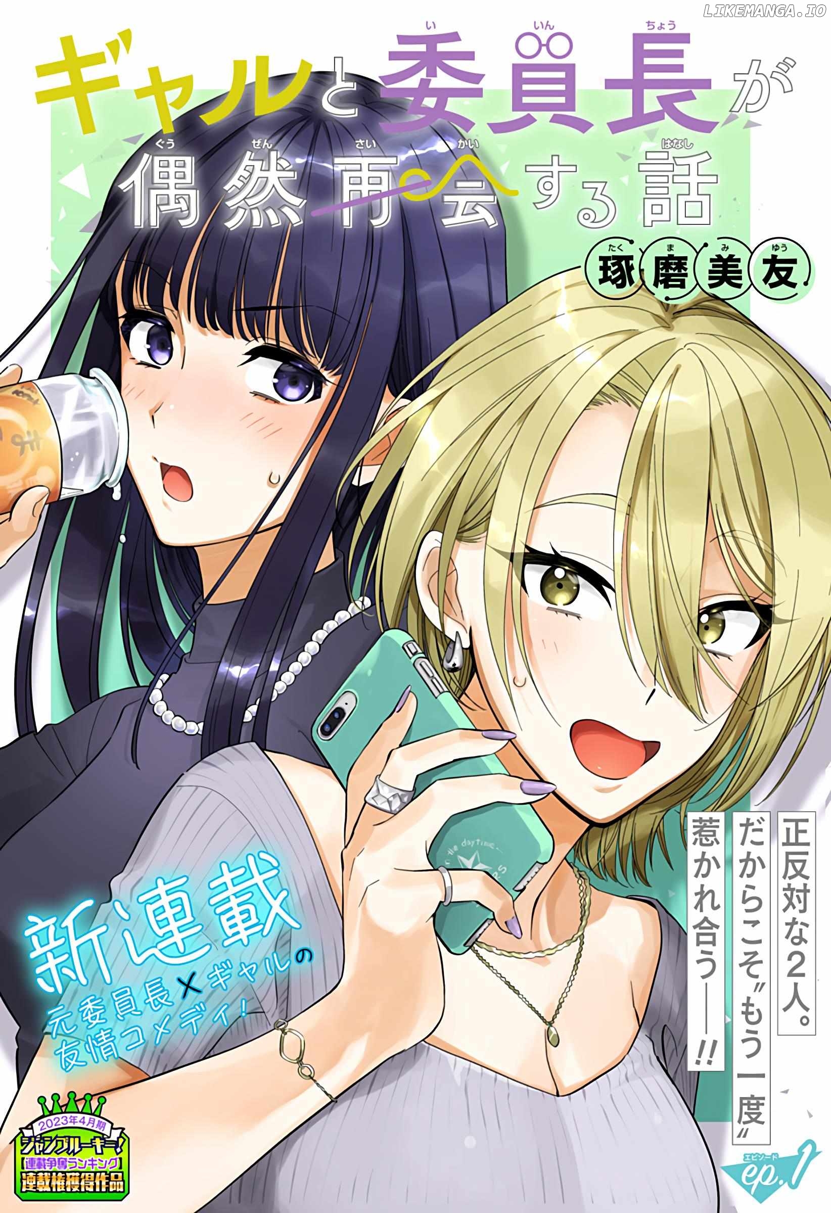 Gal To Iinchou Ga Guuzen Saikai Suru Hanashi Chapter 1 - page 1