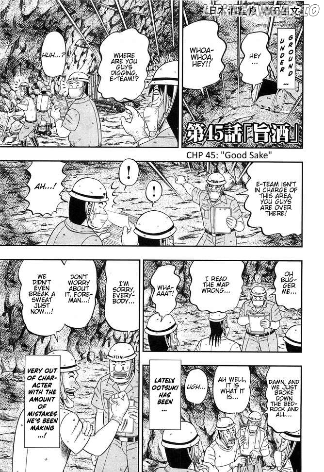 One Day Outing Foreman Chapter 45 - page 1