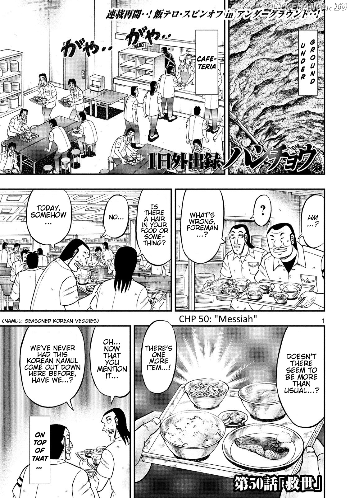 One Day Outing Foreman Chapter 50 - page 1