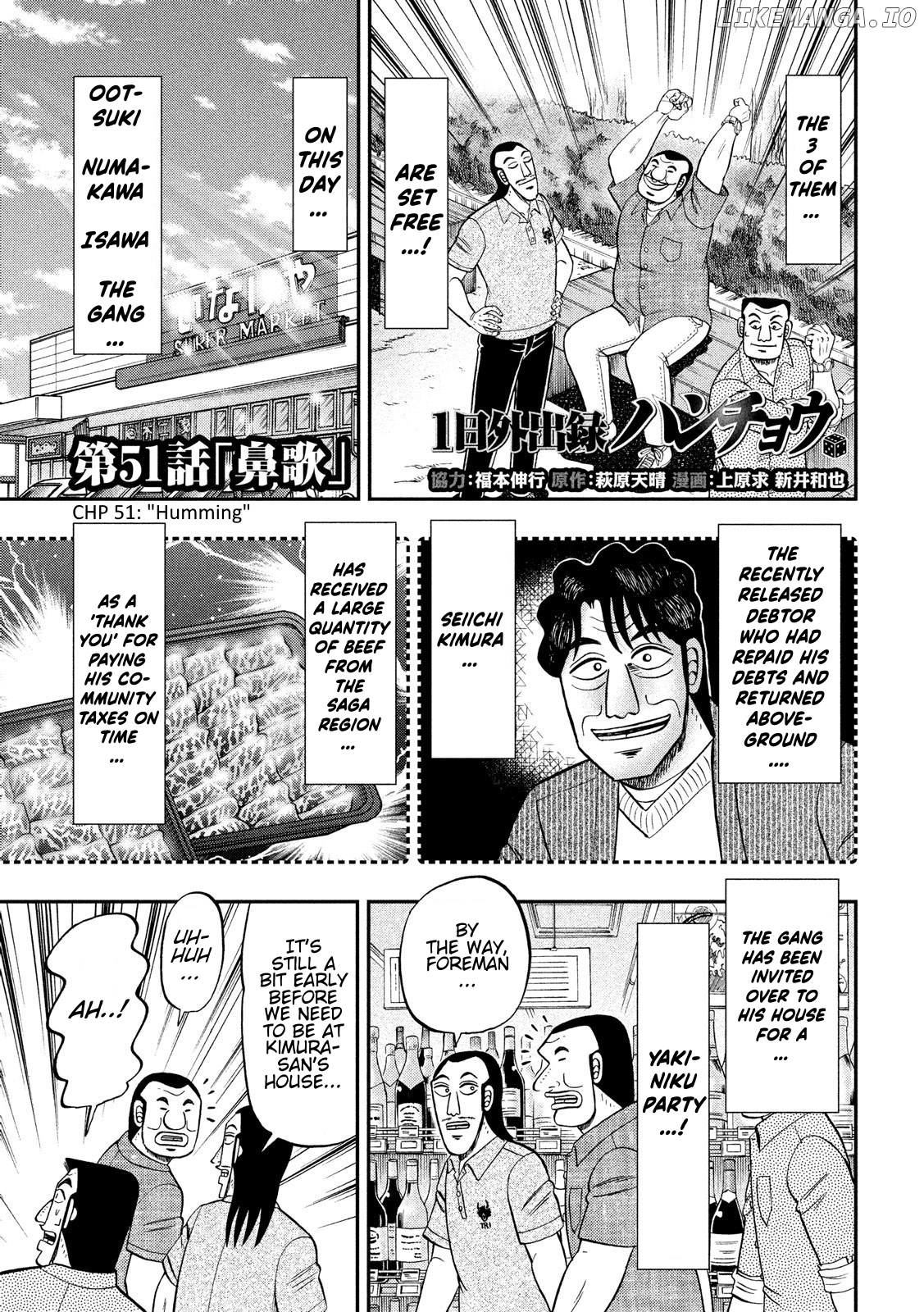 One Day Outing Foreman Chapter 51 - page 1