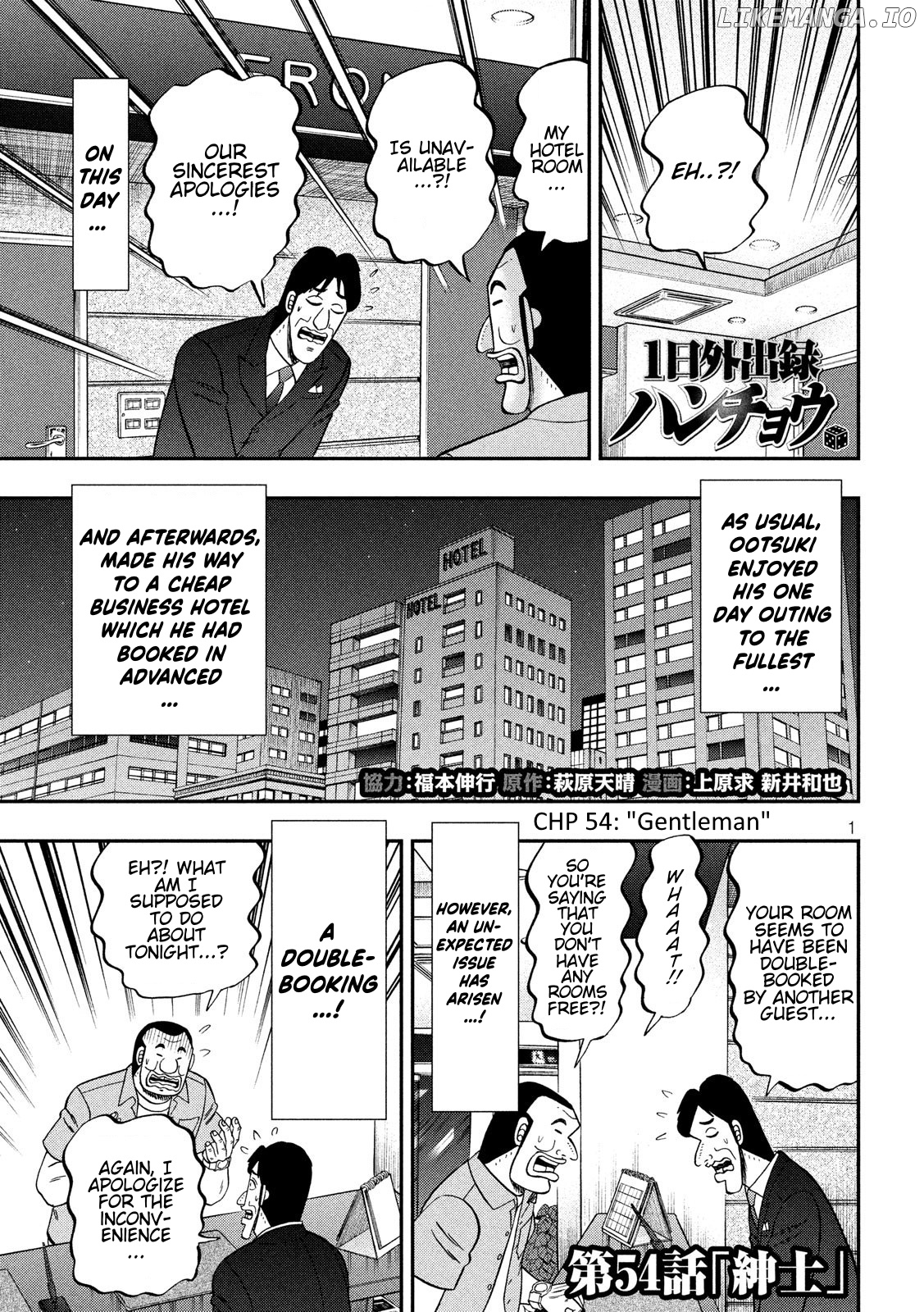 One Day Outing Foreman Chapter 54 - page 1