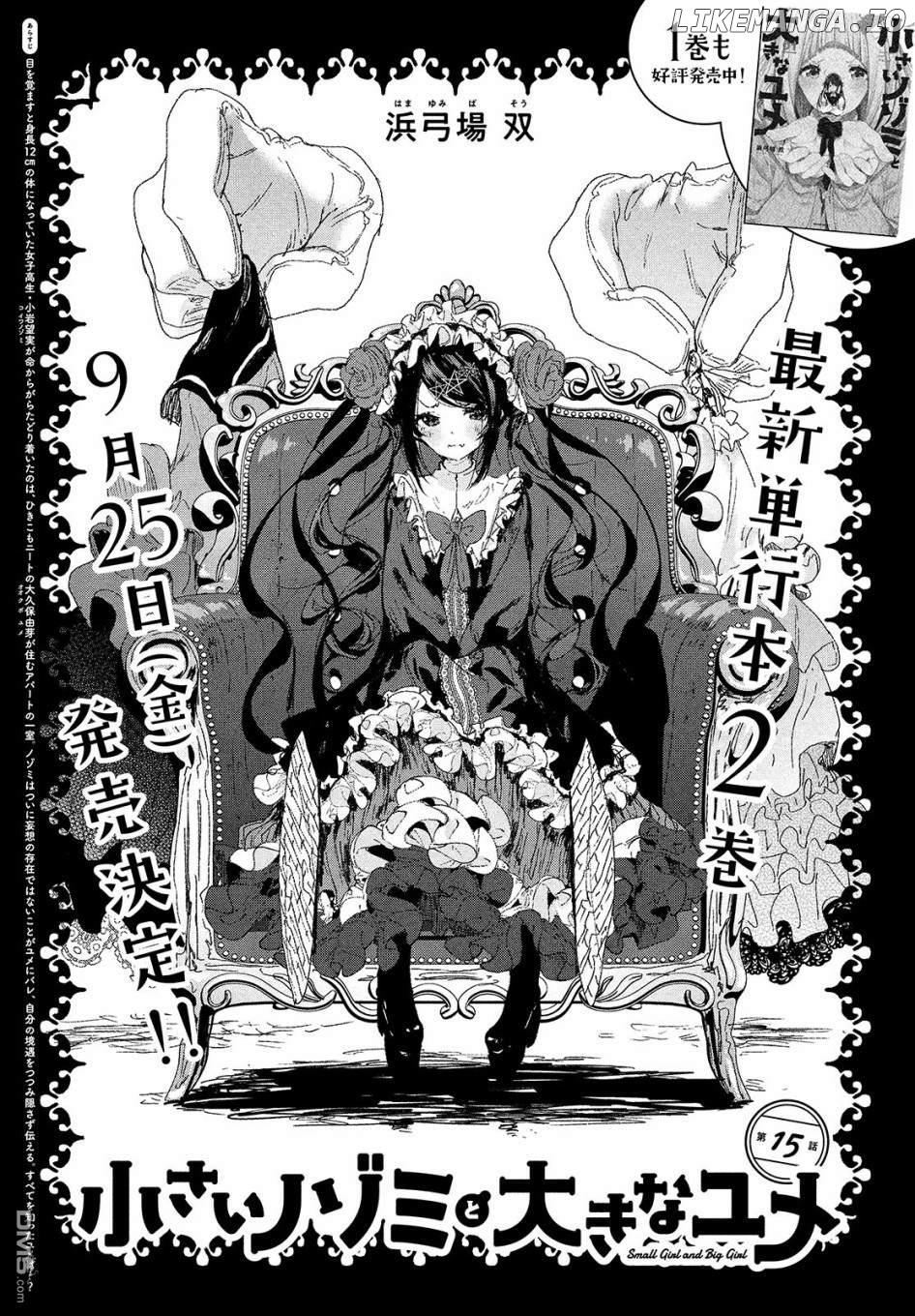 Chiisai Nozomi To Ooki Na Yume chapter 15 - page 3