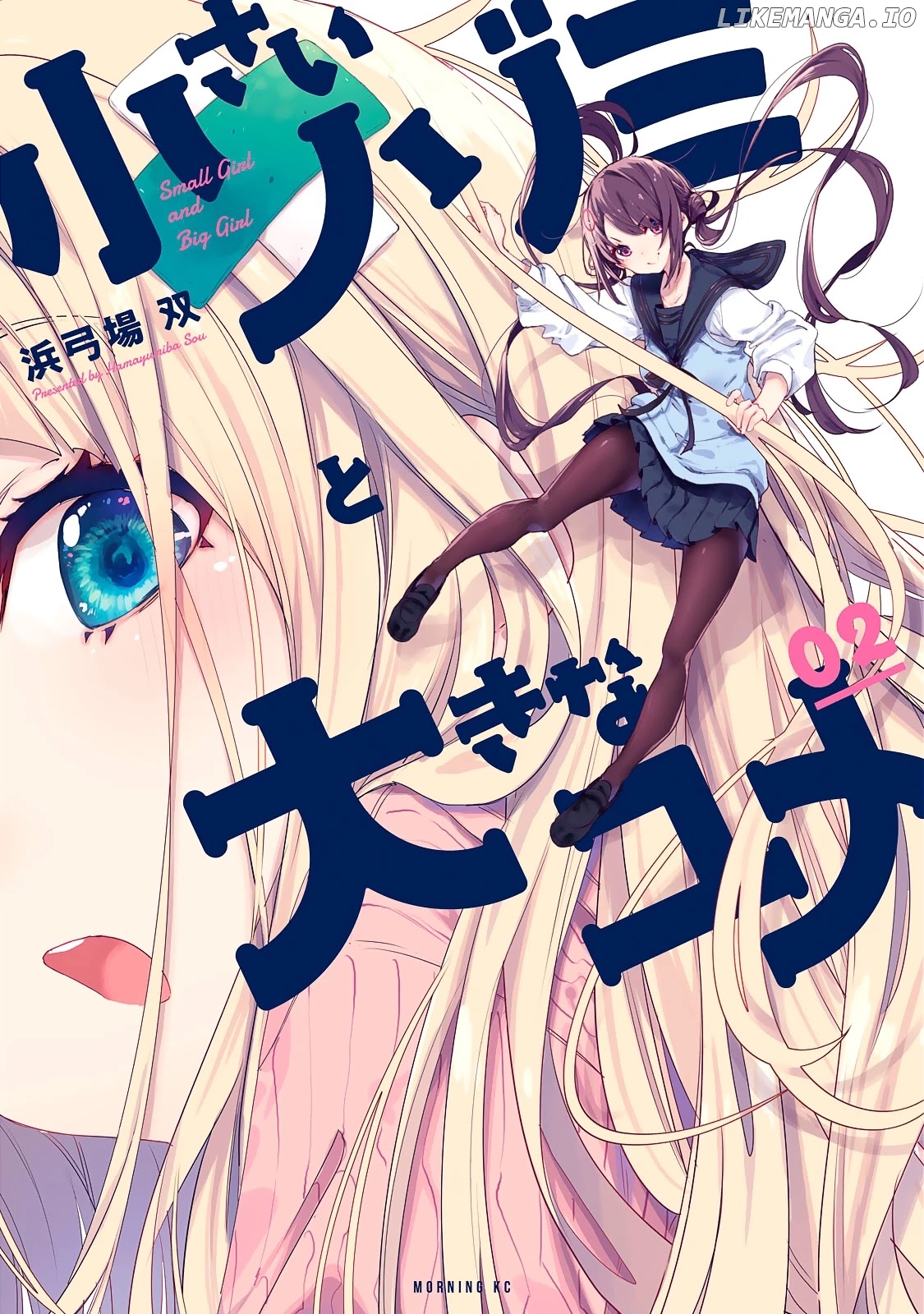 Chiisai Nozomi To Ooki Na Yume chapter 7 - page 1