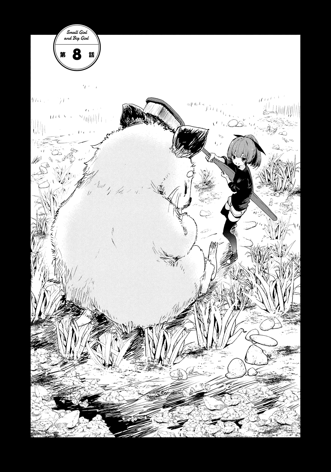 Chiisai Nozomi To Ooki Na Yume Chapter 8 - page 2