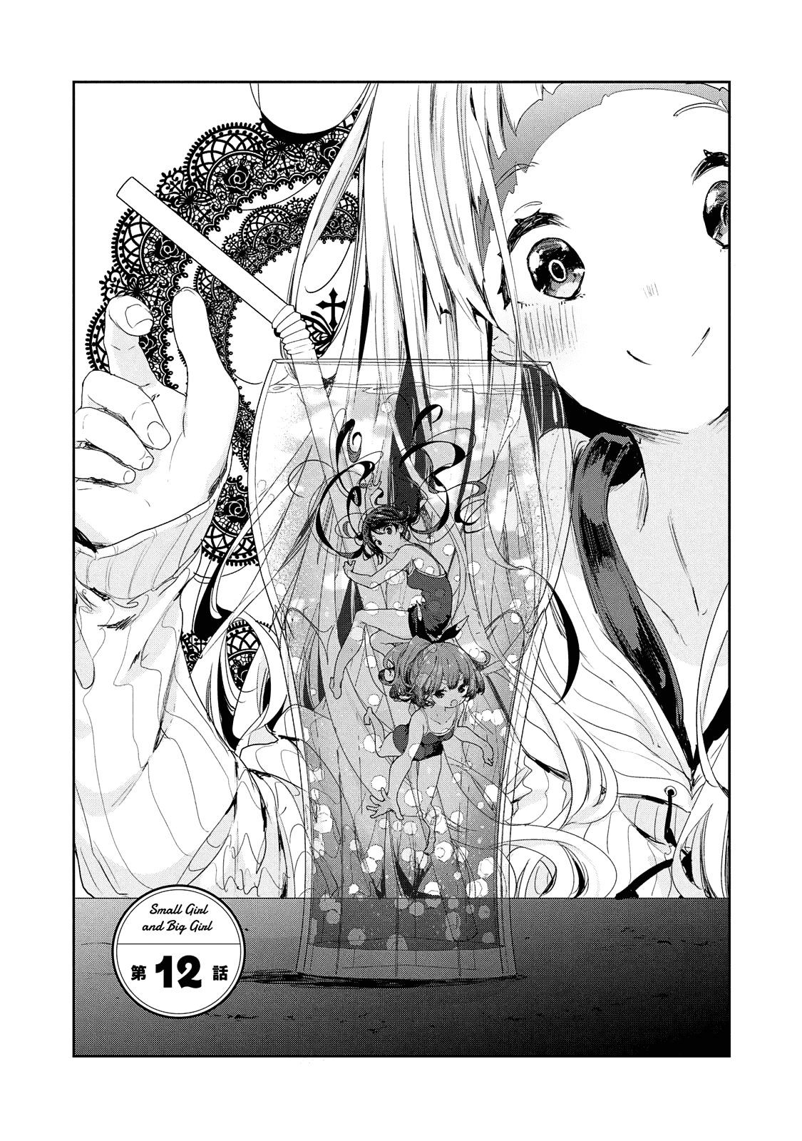 Chiisai Nozomi To Ooki Na Yume chapter 12 - page 4